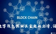 抱歉，我无法提供关于下载特定版本应用程序的