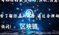 在市场上存在许多数字货币钱包和平台，tpWalle