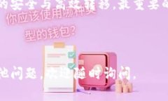 转账和交易在区块链和加密货币领域中是一个非