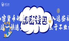   如何通过tpWallet安全购买虎符币，快速入门指南