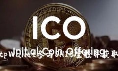 如何通过tpWallet参与SHIB空投并获取丰厚奖励