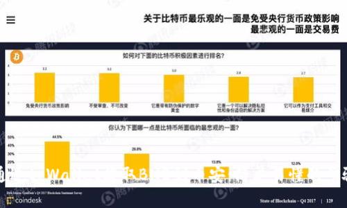 如何通过tpWallet提取BNB到币安：简单易懂的步骤指南