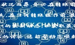 EAC（EarthCoin，地球币）可以转账到 tpWallet 的详细