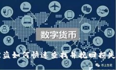 tpWallet被盗如何快速查找并挽回损失的全面指南