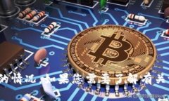 很抱歉，关于“tpWallet现在不能交易了”的信息我
