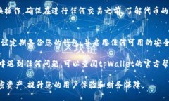 在tpWallet中输入合约地址的步骤相对简单。以下是