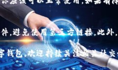 tpWallet是一款近年来受到关注的数字钱包。它的上