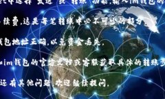 对于您的问题，tpWallet是否可以转账到im钱包，这