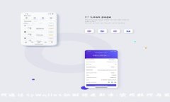如何通过tpWallet识别优质新币：实用技巧与策略
