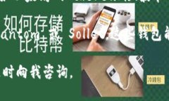 tpWallet 目前不支持 Solana（SOL）链。tpWallet 主要支