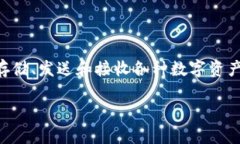 tpWallet是一个去中心化的数字钱包，主要用于管理