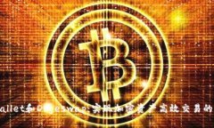通过tpWallet和Dogeswap：实现加密资产高效交易的成