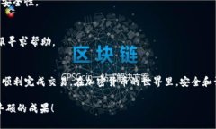 在tpWallet购买Kishu需要经过几个步骤。下面是详细
