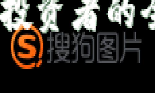 股市与虚拟币：投资者的全新机遇与挑战
