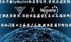 tpWallet闪退的原因可能有多种，下面将为您详细分