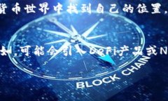 tpWallet即将上线交易：全面解析及未来展望tpWal