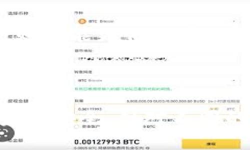 tpWallet并没有官方提供物理冷钱包。tpWallet是一款多功能数字货币钱包，主要提供数字资产的存储、交易和管理。它的设计初衷是为了方便用户在移动设备上进行数字资产的安全管理。

什么是物理冷钱包？
物理冷钱包是一种专门用于存储数字货币的硬件设备。它们通常以USB设备或专门的硬件设备形式存在，具有离线存储的特点。使用冷钱包可以有效防止黑客攻击和恶意软件的侵害，因为这些设备在网络中是不活跃的。
冷钱包的优点在于其高安全性。用户可以将私钥离线存储，确保其不受网络攻击的影响。这使得冷钱包成为长期保存大量数字资产的理想选择。常见的物理冷钱包品牌包括Ledger和Trezor等。

tpWallet的特点与优势
虽然tpWallet没有物理冷钱包，但它提供了一系列有效的安全保障措施。tpWallet采用了多重签名技术和加密算法，以确保用户资产的安全。此外，tpWallet还支持多种数字货币，并为用户提供便捷的交易体验。
其用户友好的界面也使得即便是新手用户也能够轻松上手。而且，tpWallet还支持移动设备，允许用户在任何地方轻松管理他们的数字资产。

如何保障数字资产的安全？
在没有物理冷钱包的情况下，用户可以采取一些措施来保护他们的数字资产安全。首先，用户应定期更换钱包密码，并使用复杂的密码组合。其次，定期备份钱包数据也是保护资产安全的重要步骤。这可以防止因设备损坏或丢失导致资金无法找回。
此外，用户还可以使用两步验证（2FA）等额外的安全措施来保障账户的安全。这些措施可以显著提高账户的安全性，防止未授权访问。

如何选择适合自己的数字钱包？
选择数字钱包时，用户应根据自身需求进行选择。对于希望长期保管的用户，物理冷钱包可能是更好的选择。而对于频繁交易的用户，则可能更倾向于使用像tpWallet这样的移动钱包。
在选择时，用户需要关注的钱包的安全性、易用性和支持的币种等方面。此外，查看用户评价和专业测评也有助于选择合适的钱包。

总结
tpWallet没有物理冷钱包这一选项，但它依然在数字资产管理领域提供了很多便利。用户可以通过采取其他安全措施，确保他们的资产安全。针对不同的需求，用户应灵活选择适合自己的钱包类型。在快速发展的数字货币市场中，保持警惕和不断学习是保护自身资产安全的重要手段。