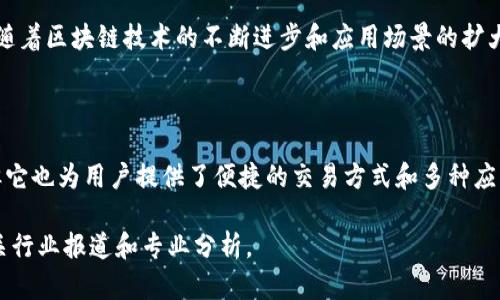 虚拟币“Mofo”是近年来出现在加密货币市场上的一种新币种。关于它的具体信息可能会因时间和市场情况而有所不同。以下是关于Mofo币的一些关键点：

### Mofo币的基本介绍

什么是Mofo币？
Mofo币是一种基于区块链技术的数字货币。它通常被设计用于特定的生态系统或者解决特定的市场需求。像许多新兴的加密货币一样，Mofo币旨在提供快速、安全的在线交易解决方案。

Mofo币的特点
1. **去中心化**：Mofo币采用区块链技术，意味着没有中央控制，用户能够直接进行点对点交易。
2. **交易速度快**：与比特币等传统货币相比，Mofo币的交易确认速度通常较快，适合进行小额交易。
3. **低交易费用**：Mofo币的交易费用通常低于其他主流加密货币，使其在日常使用中更具吸引力。

Mofo币的应用场景
Mofo币的应用场景较广，可以用于线上支付、商品购买以及服务交易等多个领域。它可能还会与某些平台合作，提供独特的实用功能。

### Mofo币的市场表现

市场状况
Mofo币的市场表现会受到多种因素影响，包括市场需求、技术更新和社区支持。投资者在考虑投资Mofo币时，需要关注其市场走势，以及相关的新闻和更新。

如何获取Mofo币
获取Mofo币的方式包括：通过加密货币交易所购买、参与挖矿或者接受作为支付方式。通常情况下，交易所是最主要的获取途径。

投资Mofo币的风险
像所有投资一样，Mofo币也伴随风险。新币种的波动性较大，可能导致巨大的财务损失。投资者在进入之前，需做好充分的研究，了解相关风险。

Mofo币的未来发展
 Mofo币的未来发展取决于其团队的技术创新、市场需求，以及社区的发展。随着区块链技术的不断进步和应用场景的扩大，Mofo币有可能获得更大的市场份额。

### 总结

总之，Mofo币是一种充满潜力的新兴虚拟货币。尽管存在一定的投资风险，但它也为用户提供了便捷的交易方式和多种应用场景。希望本文能够帮助您更好地了解Mofo币，为您的投资决策提供参考。

如果您对Mofo币还有其他具体问题或者想获取更详细的信息，建议查阅相关行业报道和专业分析。