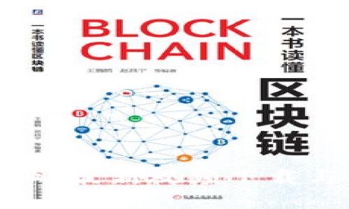 探索区块链创业：最新视频下载与成功案例分享