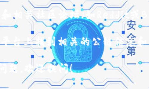 要查看tpWallet公链的信息，您可以使用以下几种方式：

1. **官方网站**：tpWallet的官方网站通常会提供最新的公链信息，包括技术文档、白皮书、开发者指南等。

2. **区块浏览器**：许多公链都有自己的区块浏览器，您可以通过区块浏览器查看链上交易、区块信息及其他相关数据。

3. **社区论坛与社交媒体**：tpWallet的社交媒体渠道（如Twitter、Telegram等）和相关社区论坛（如Reddit或Bitcointalk）也是获取信息的好地方，您可以了解最新动态、项目进展以及用户反馈。

4. **加密货币交易所**：如果tpWallet的代币在某些交易所上市，您也可以在这些平台上找到相关的公链信息和市场数据。

通过以上方式，您可以全面了解tpWallet公链的最新消息和动态。如果有其他具体问题，欢迎提问！